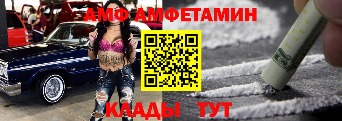 Amphetamine 98%  Вход с VPN  Магадан 