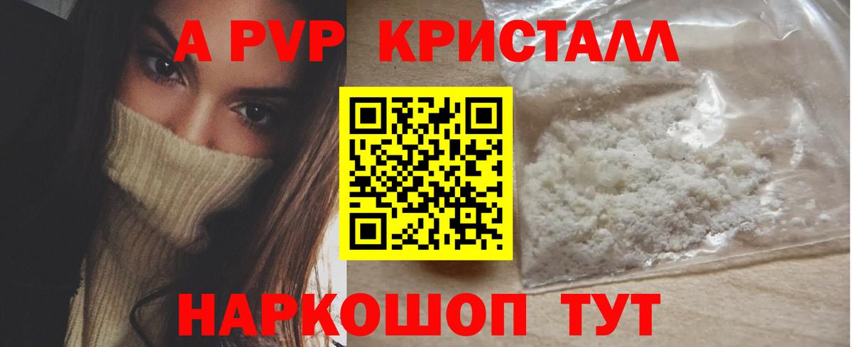 Альфа ПВП Соль  A-PVP кристаллы  сколько стоит  Магадан  Вход с VPN  Alpha PVP Соль 
