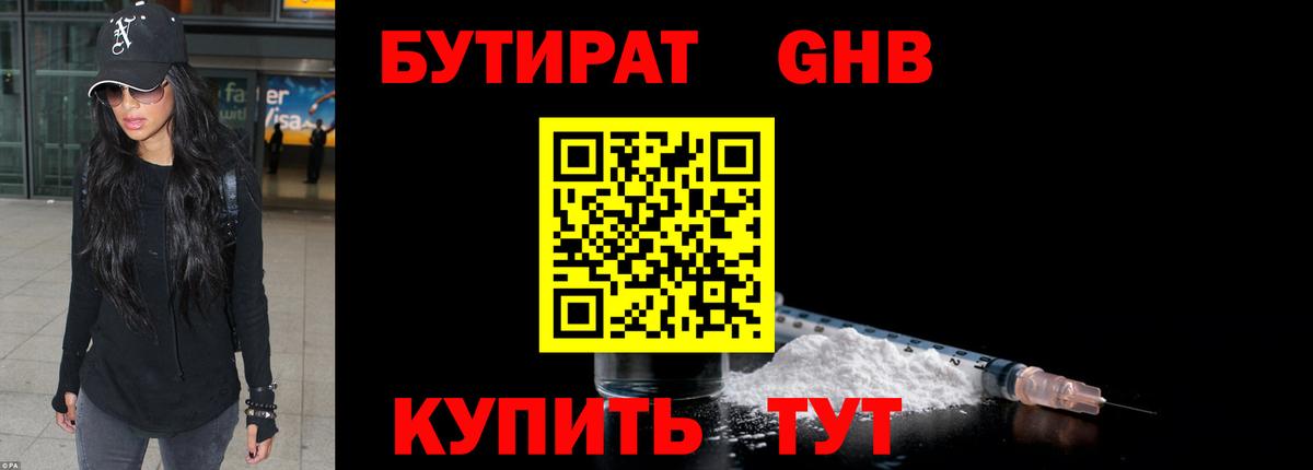 Магадан  Бутират BDO  Вход с VPN 