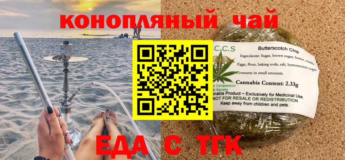 Cannafood конопля Магадан