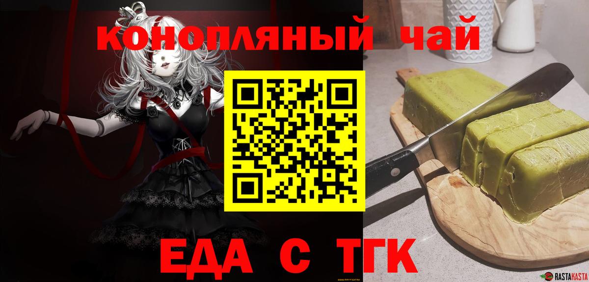 Печенье с ТГК марихуана  Вход с VPN  Магадан 