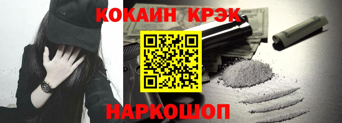 КОКАИН 98%  Вход с VPN  Cocaine  Магадан 