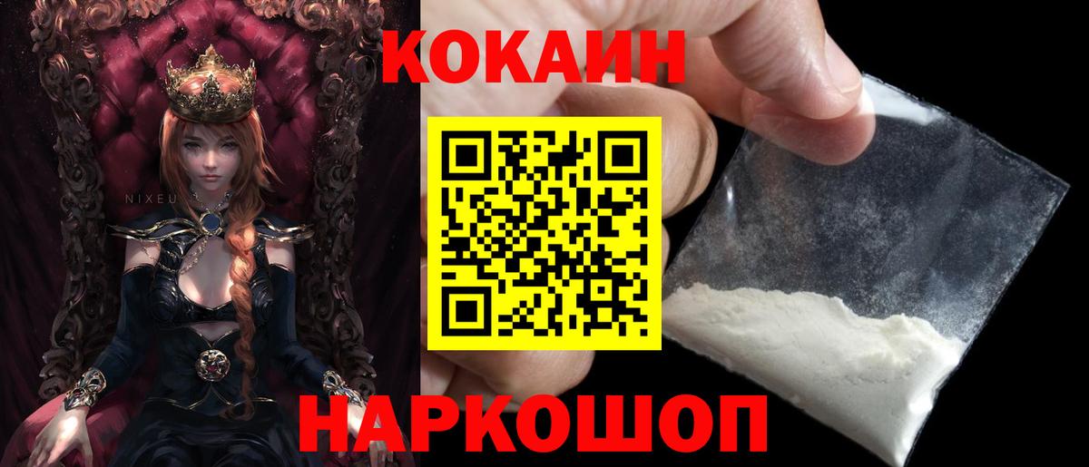 КОКАИН Fish Scale Магадан