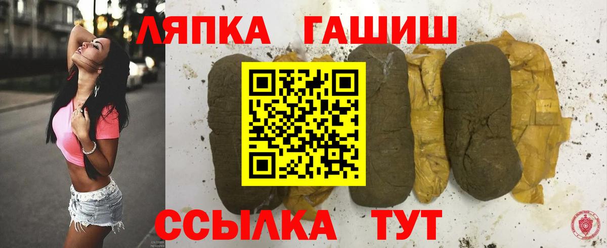 ГАШ гашик  Вход с VPN  Магадан  ГАШИШ Ice-O-Lator 