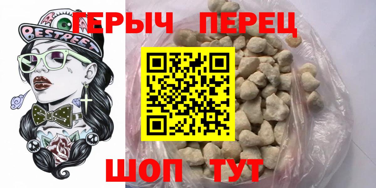 Магадан  ГЕРОИН Heroin  Вход с VPN 