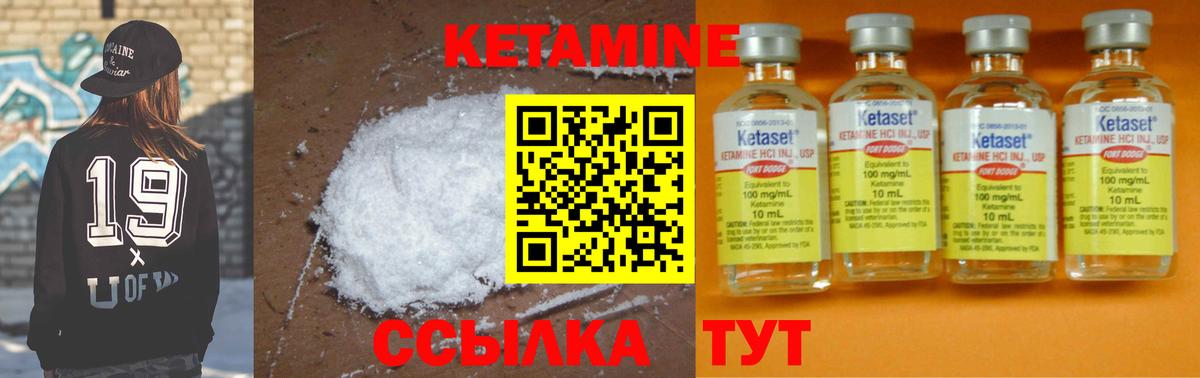 Кетамин VHQ  Кетамин ketamine  кракен маркетплейс  Магадан  Вход с VPN 