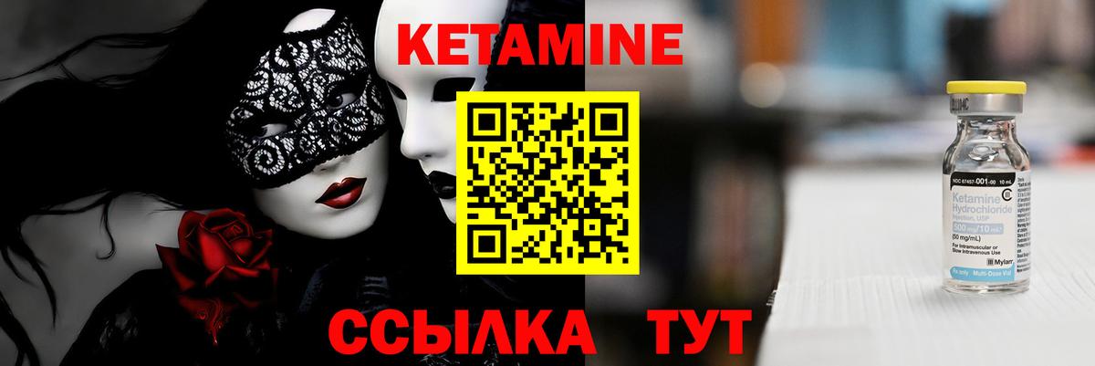 Кетамин VHQ Магадан