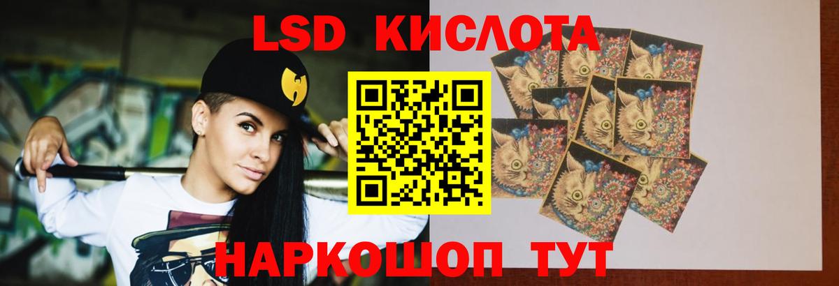 kraken сайт  ЛСД экстази кислота  Вход с VPN  Магадан  LSD-25 экстази кислота 