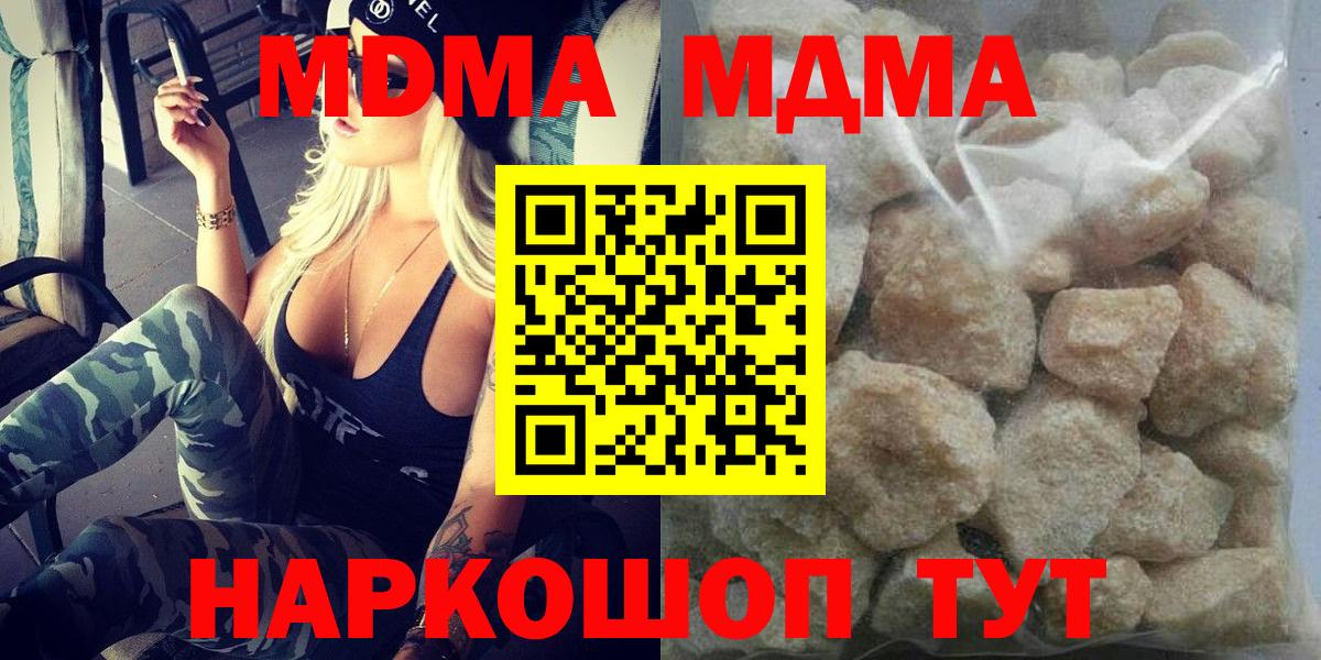 МДМА VHQ Магадан