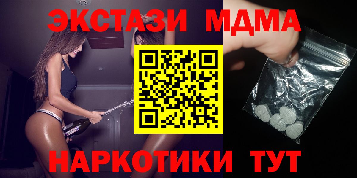 МДМА Molly  MDMA Molly  Вход с VPN  Магадан 