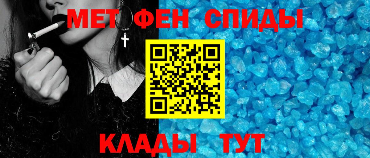 Метамфетамин Methamphetamine Магадан