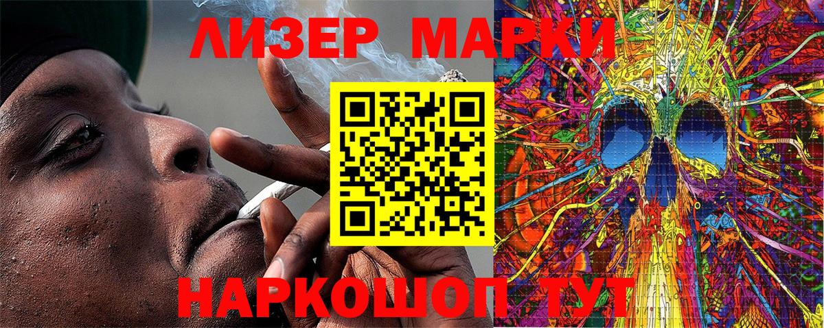 Магадан  Марки N-bome 1,8мг  Наркотические марки  Вход с VPN 