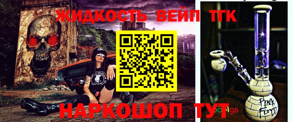 ТГК Wax Магадан
